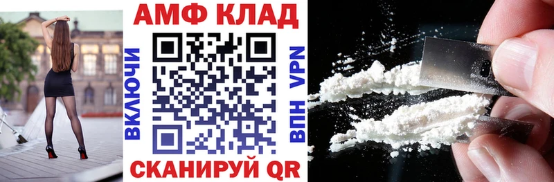 АМФЕТАМИН Premium  Железноводск 