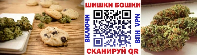 Печенье с ТГК конопля  цена   Железноводск 