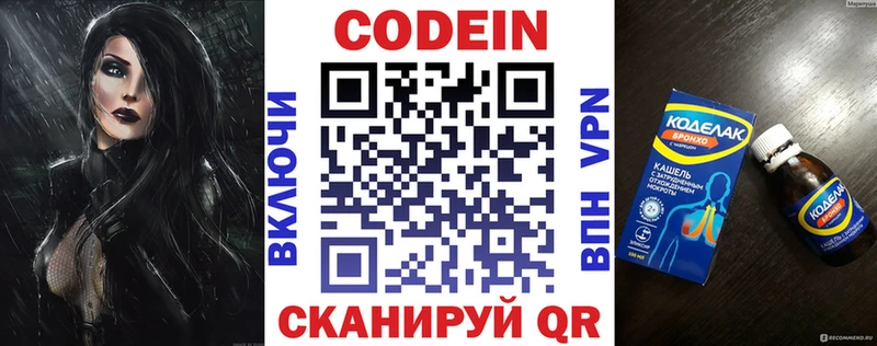 Codein Purple Drank  купить  сайты  Железноводск 