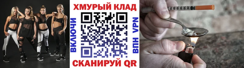 ГЕРОИН афганец  Железноводск 
