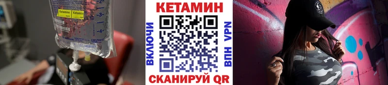 КЕТАМИН VHQ Железноводск
