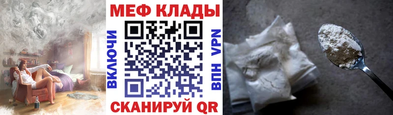 МЕФ кристаллы Железноводск