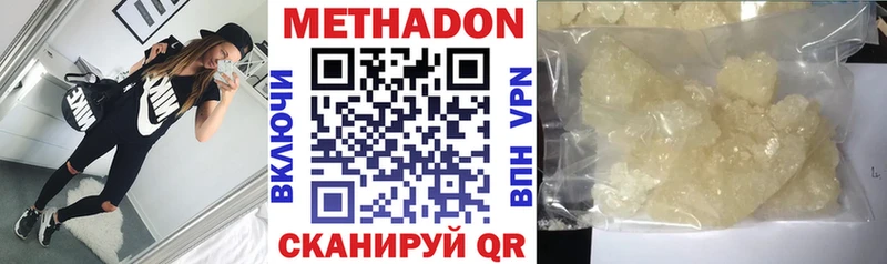 МЕТАДОН белоснежный  где продают наркотики  Железноводск 